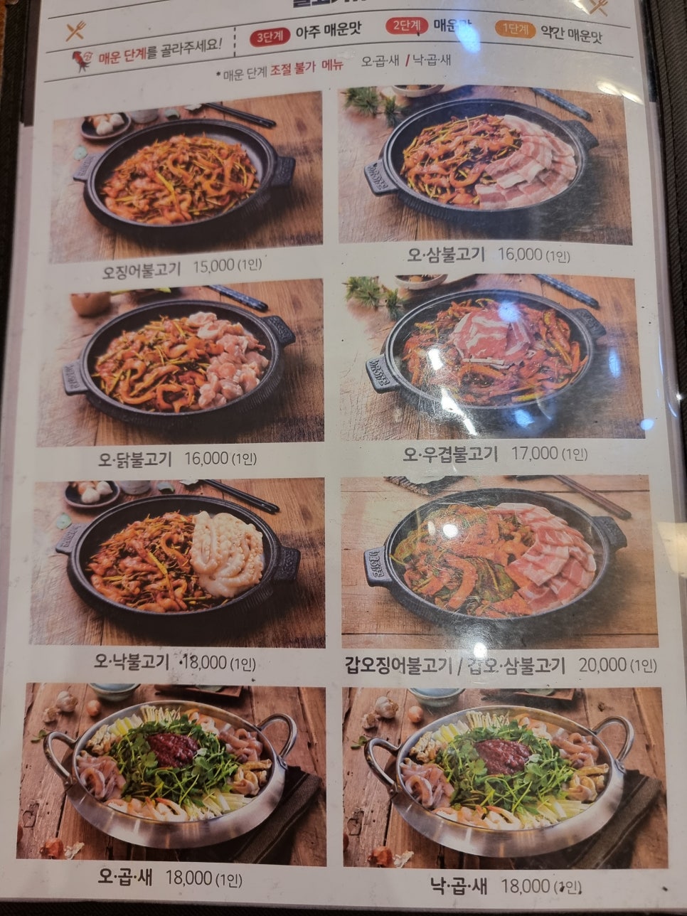 군산오징어(하남시청점) 이미지