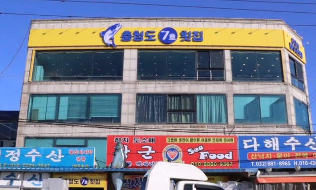 충청도7호 이미지