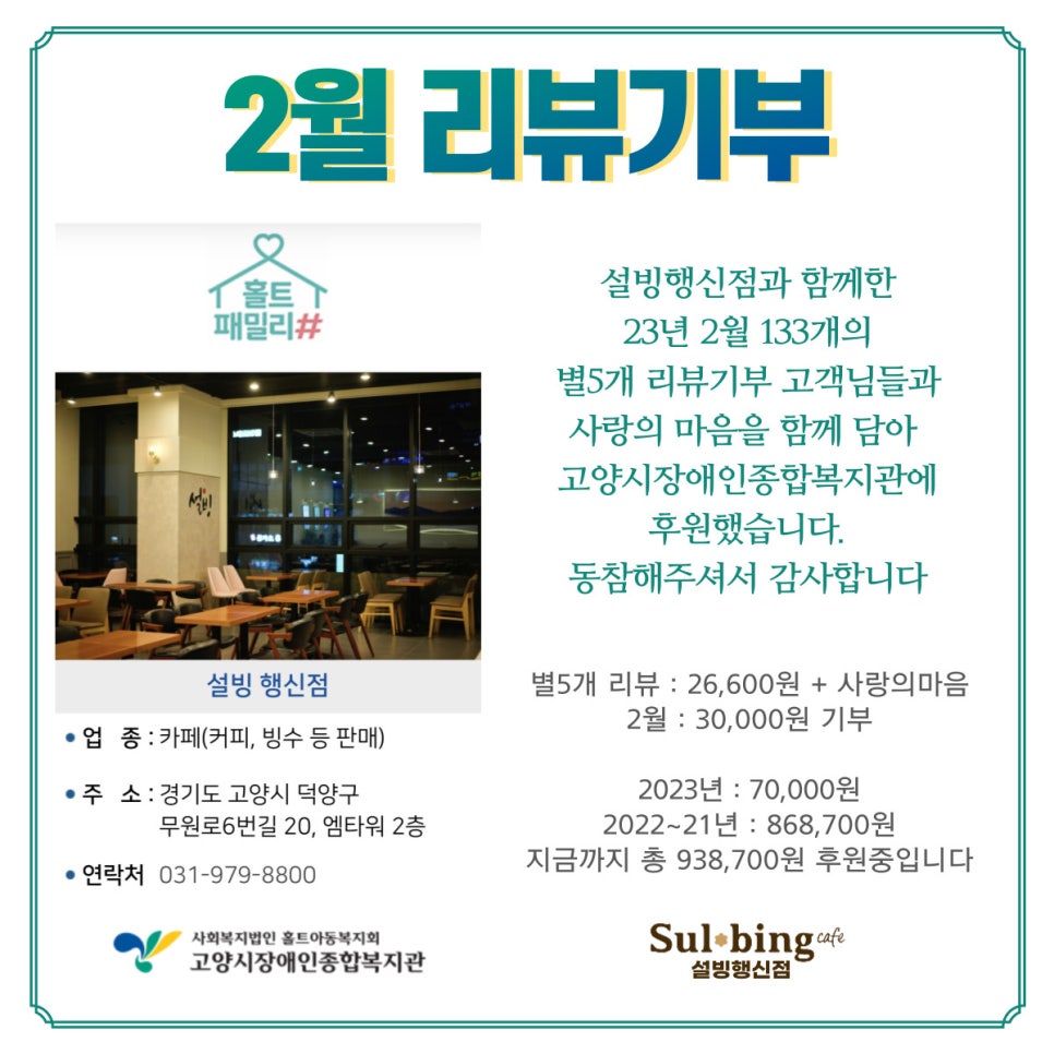 설빙행신점 이미지