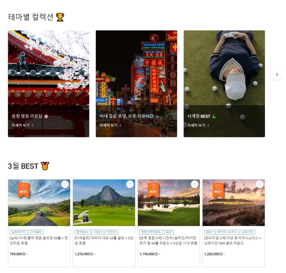 모아트래블 이미지