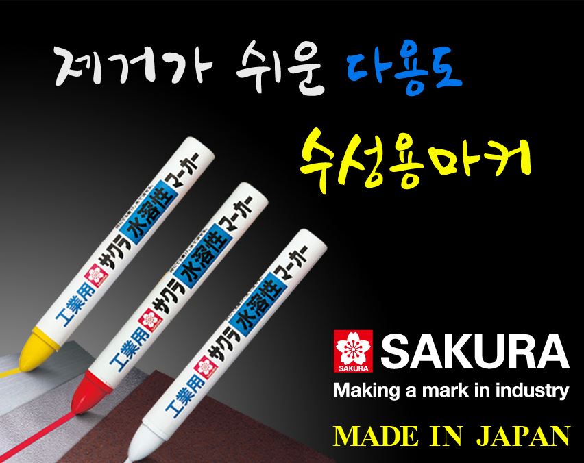 사쿠라(SAKURA) 이미지