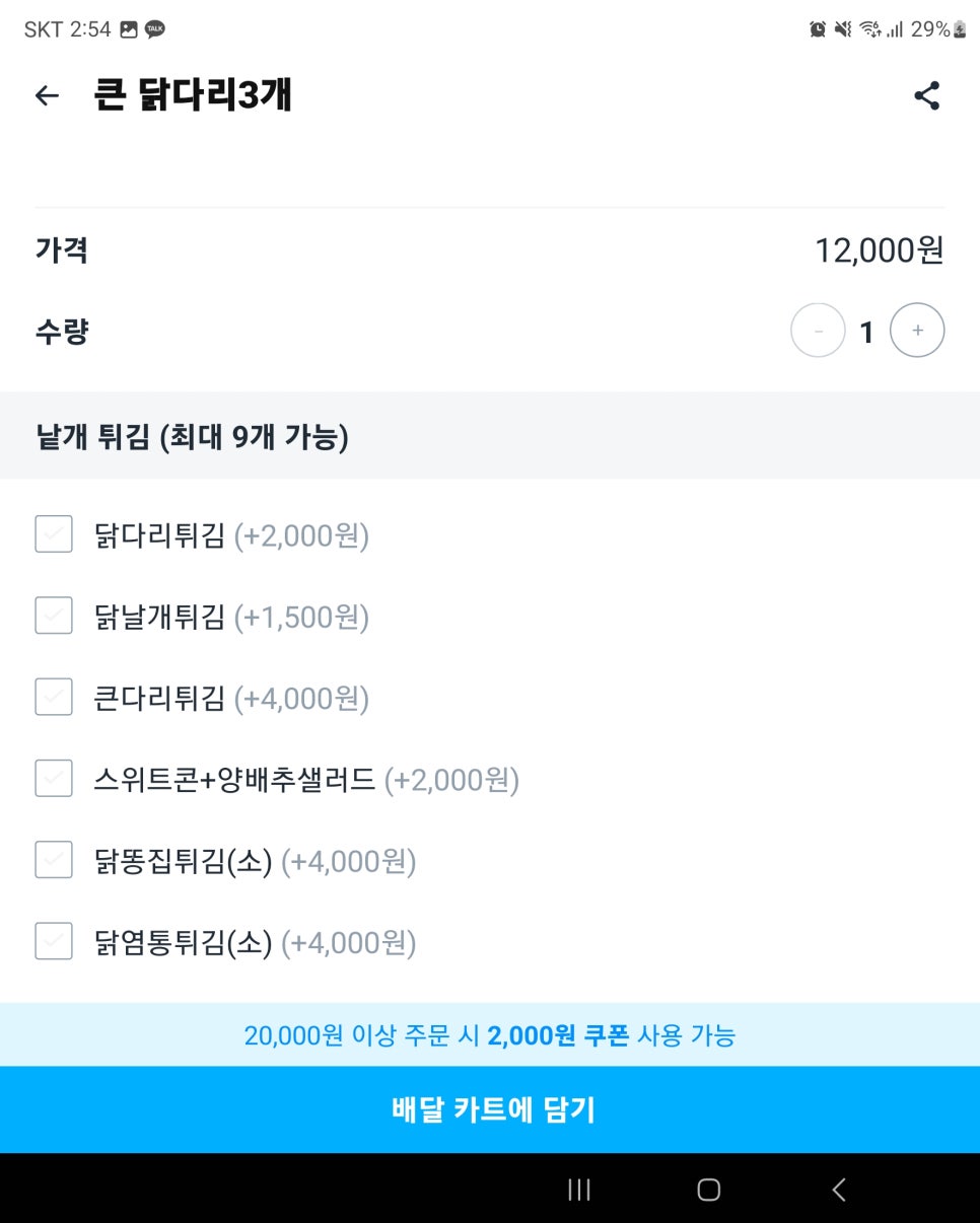 싱싱닭집 이미지