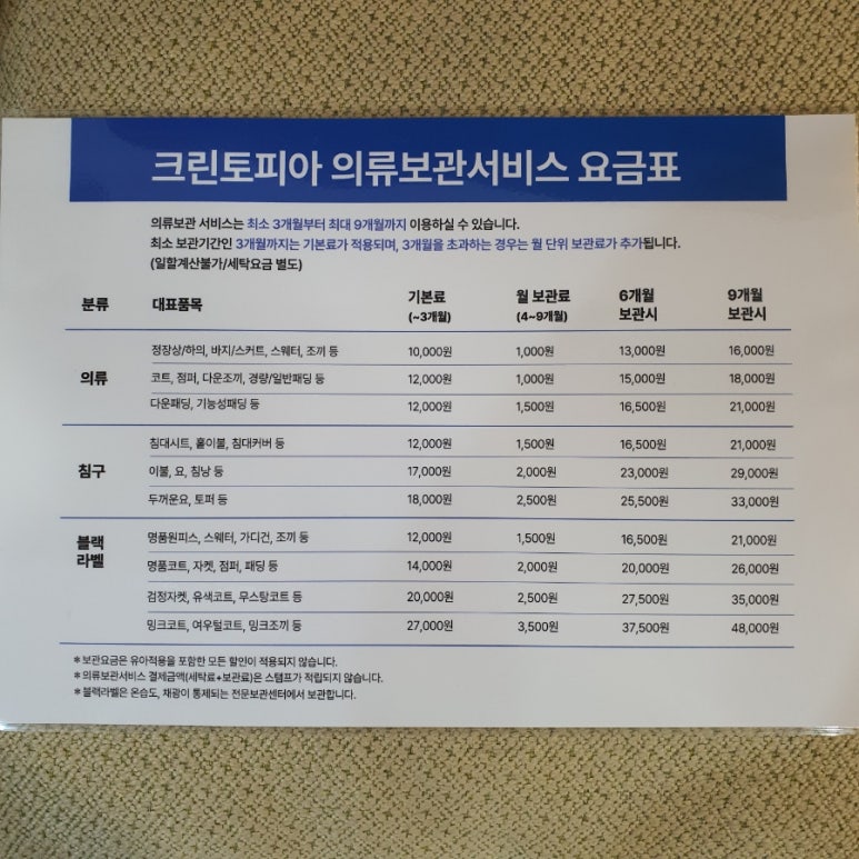 크린토피아신흥3동 이미지