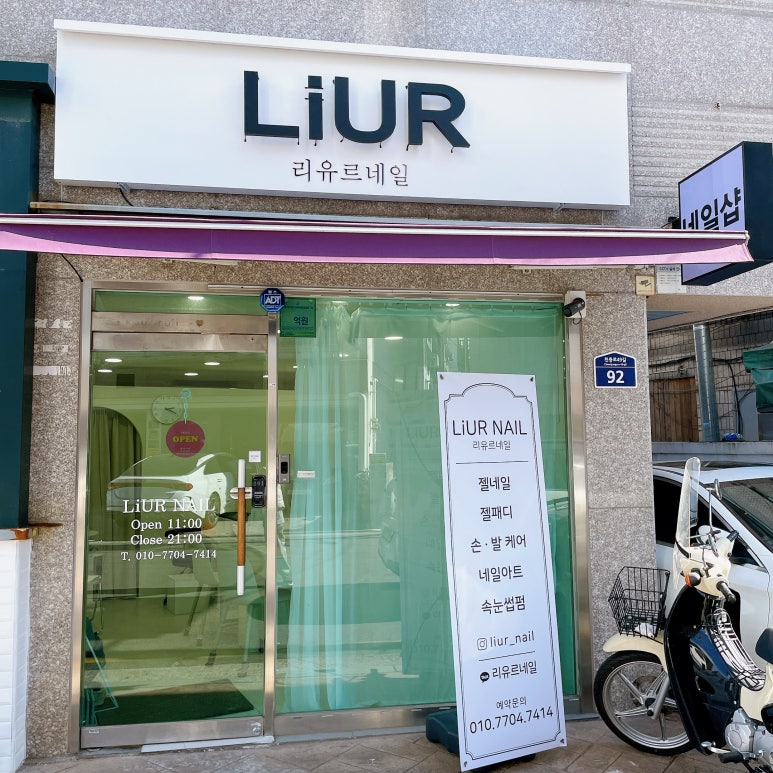 유르네일 이미지