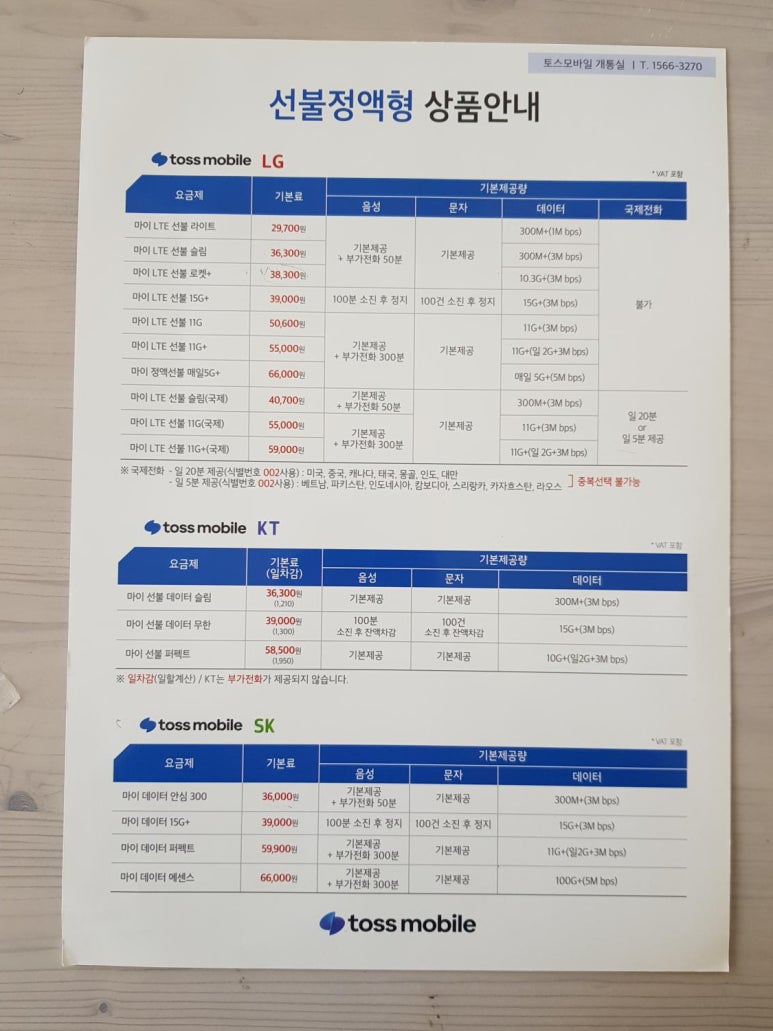 굿텔레콤 이미지