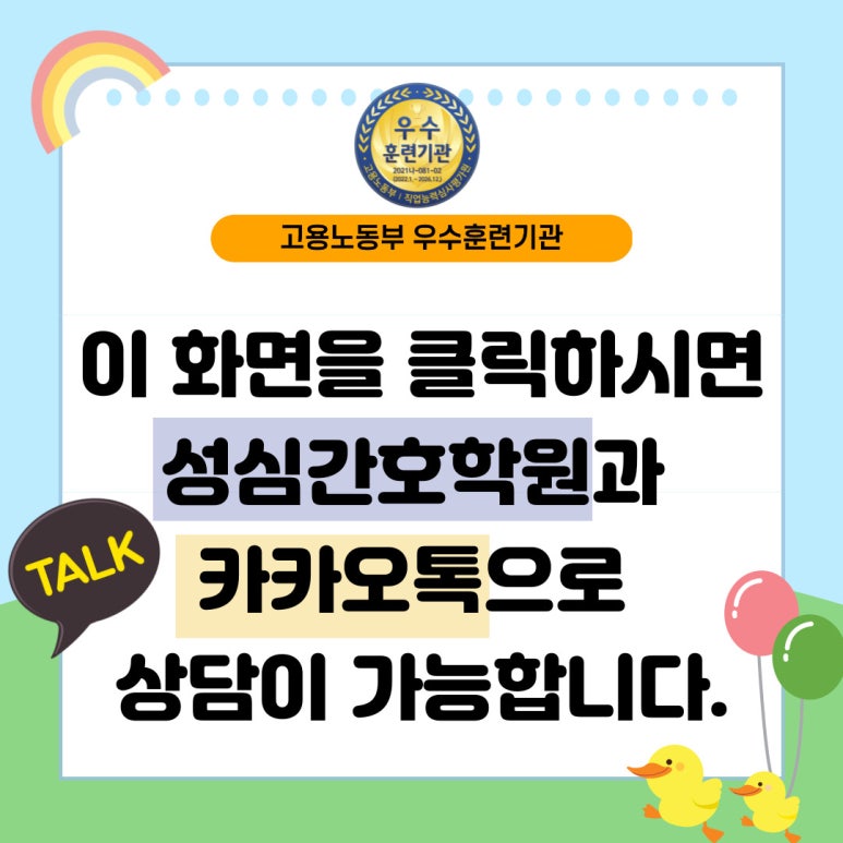 범계간호학원 이미지