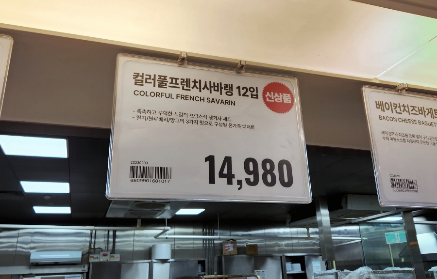 트레이더스 홀세일클럽 안산점 이미지