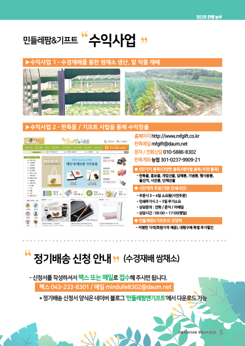 기프트팜 이미지