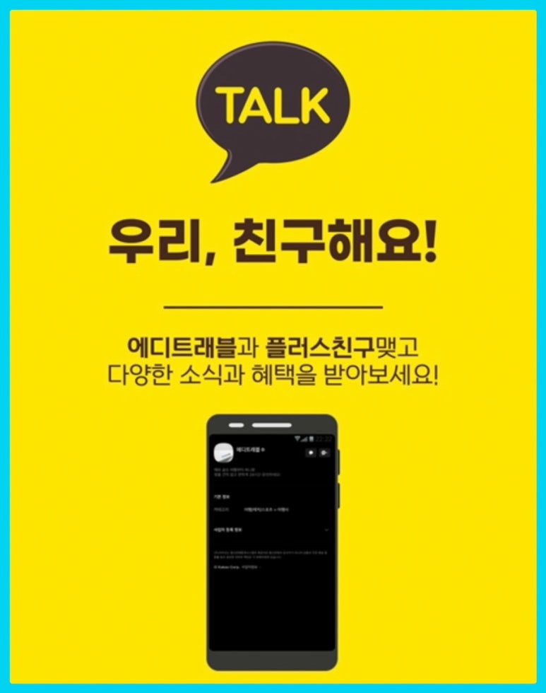 에디트래블 이미지