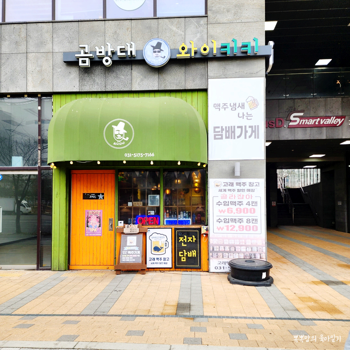 곰방대 와이키키 이미지