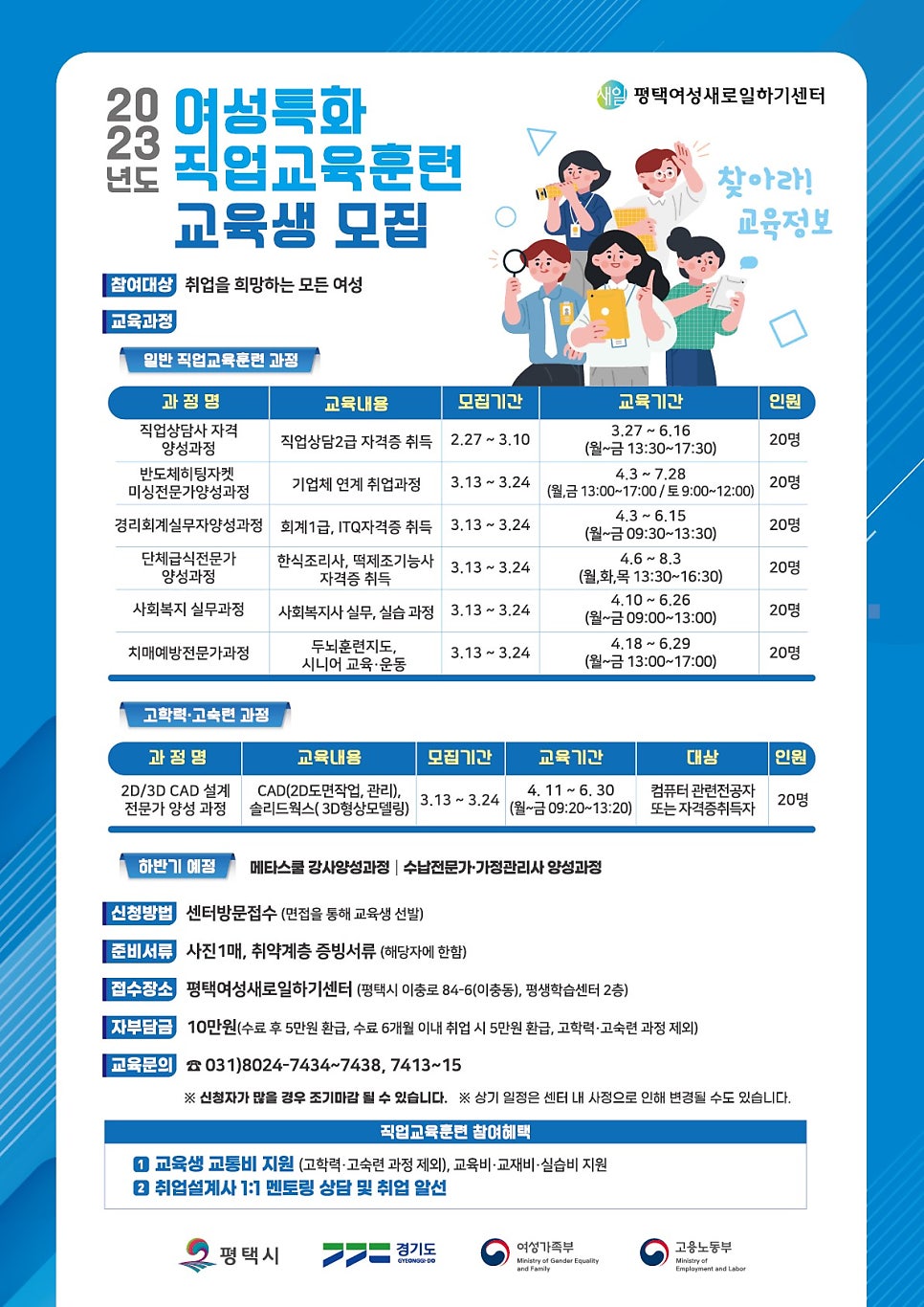 평택여성인력 이미지