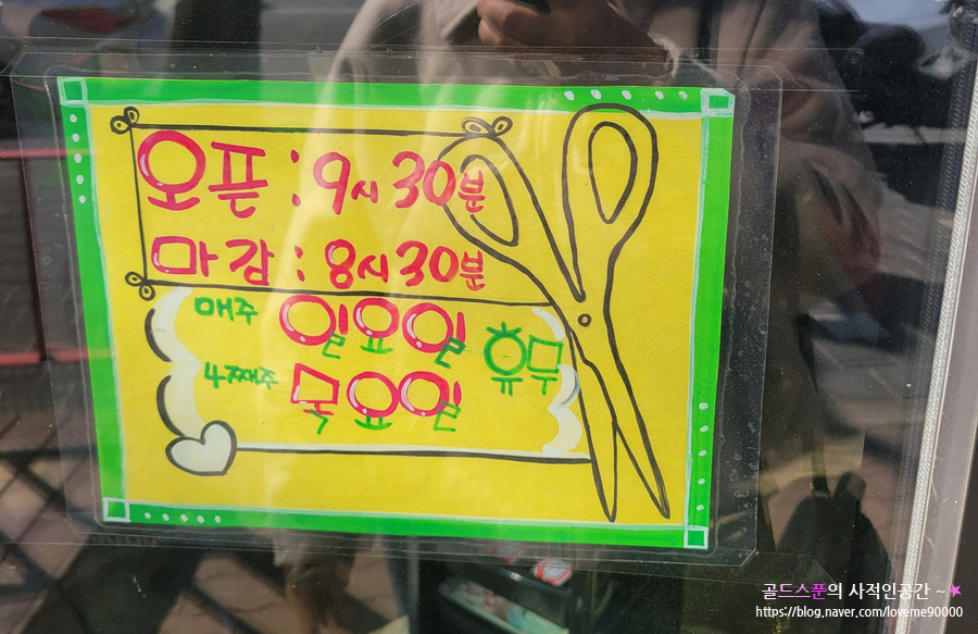 까꼬뽀꼬헤어 이미지