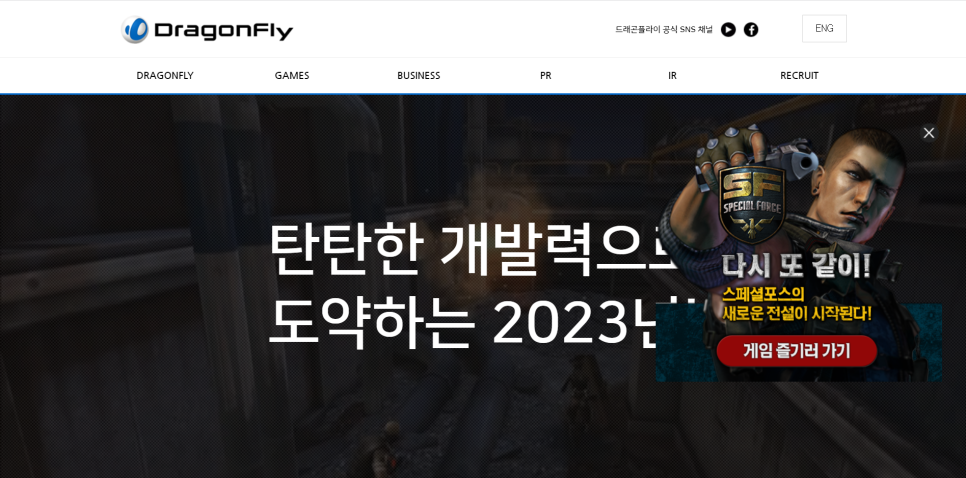 포스디지털주 이미지