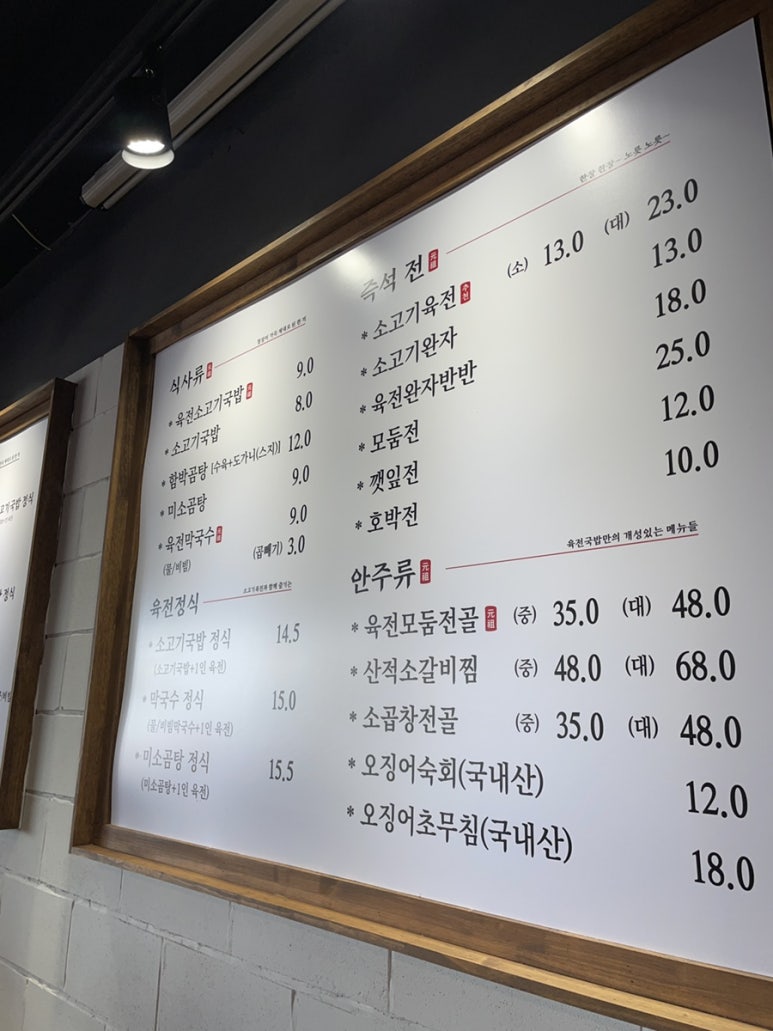 육전국밥 의왕포일점 이미지