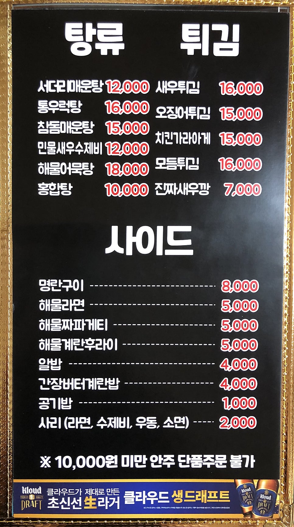 수산시장해물포차 이미지