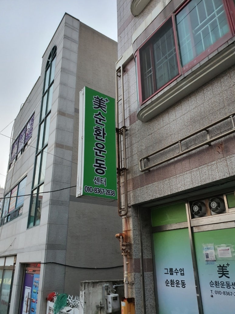 미플러스운동센터 이미지