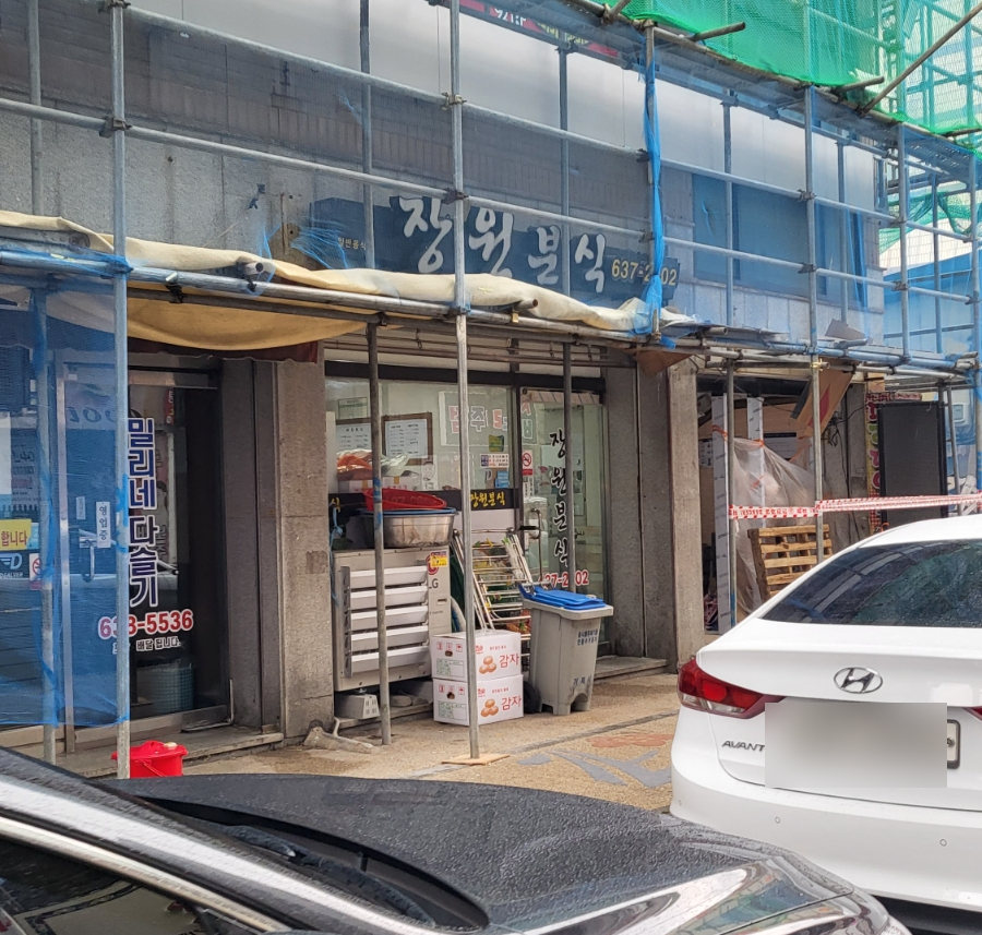 장원분식 이미지