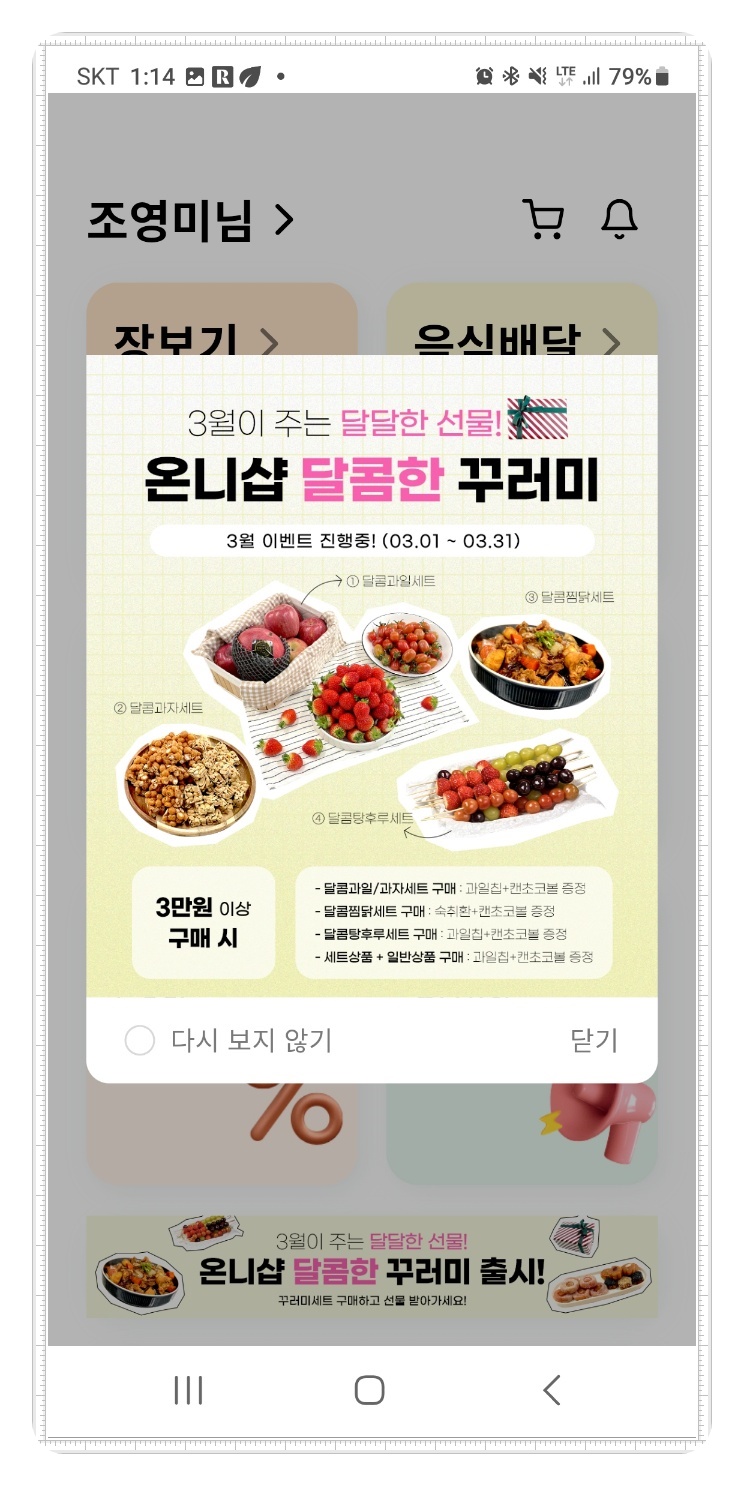 꾸러미샵 이미지