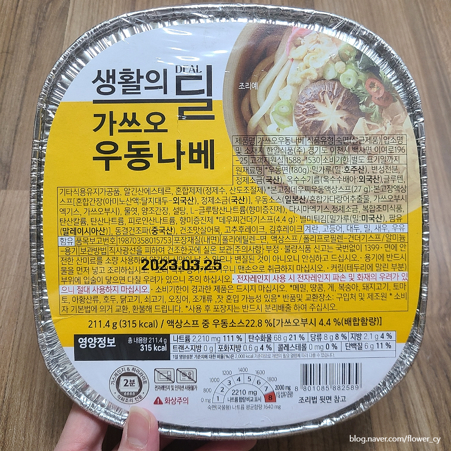 이마트에브리데이 양재점 이미지