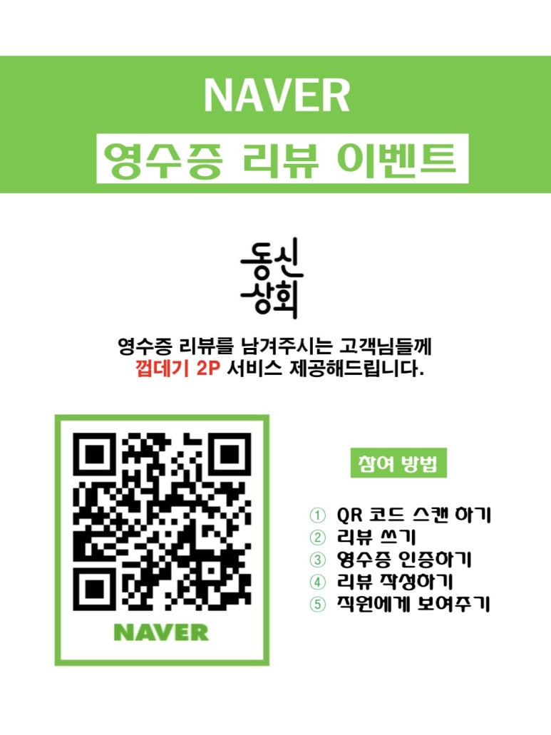 동신상회 이미지