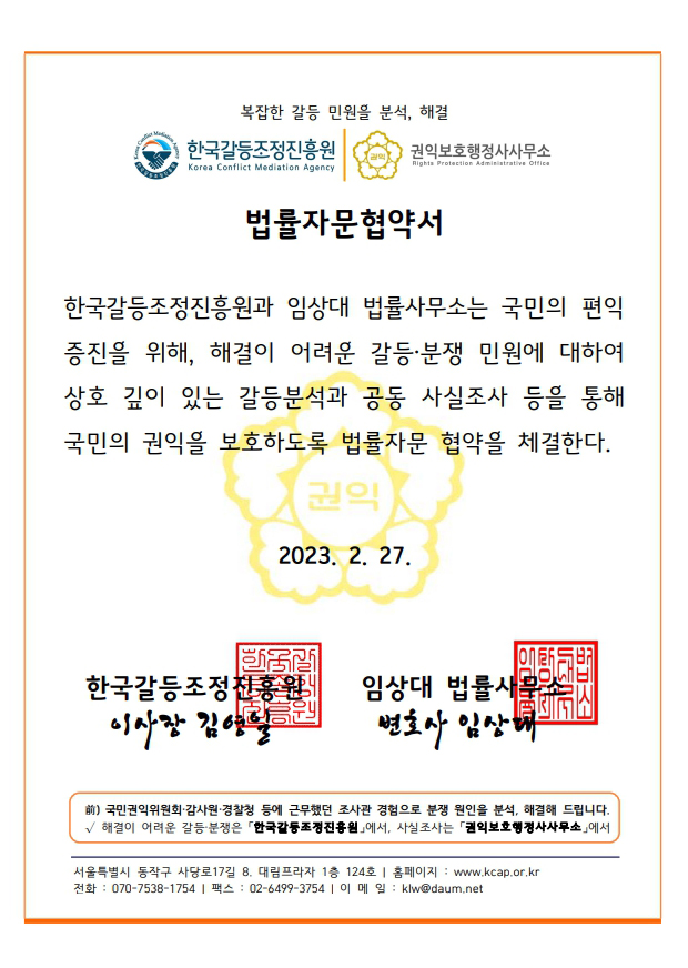 변호사김영일법률사무소 이미지