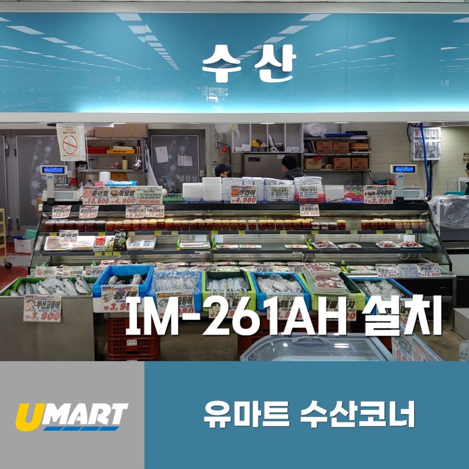 유마트 이미지
