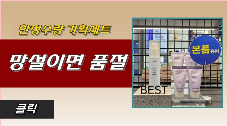 아리따움울산성남시계탑점 이미지