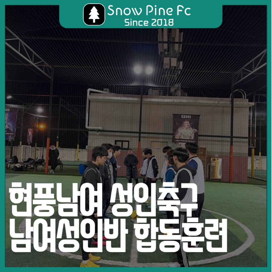 김용대축구클럽 이미지
