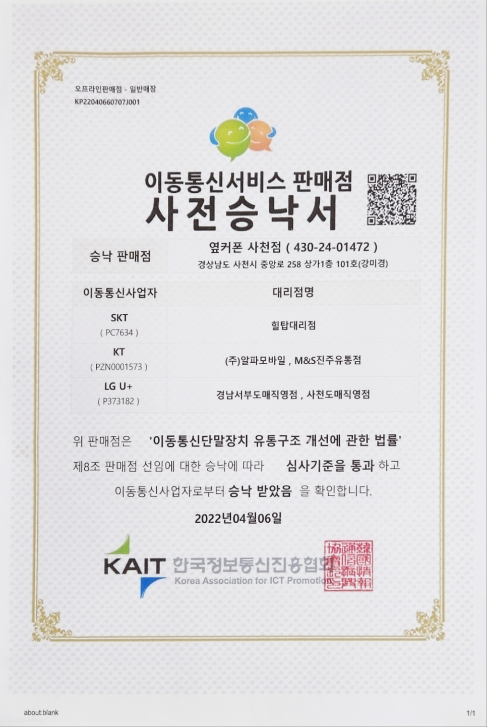 휴대폰싸다구 이미지
