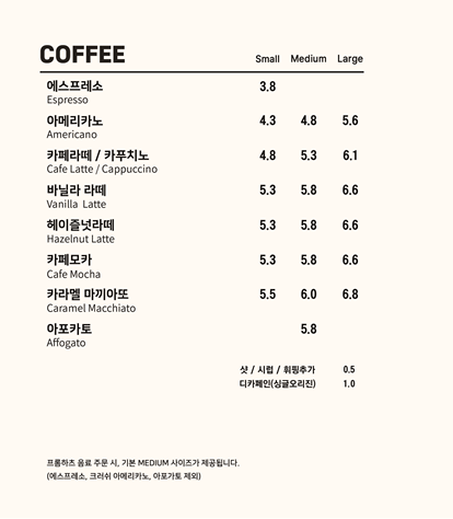프롬커피 이미지