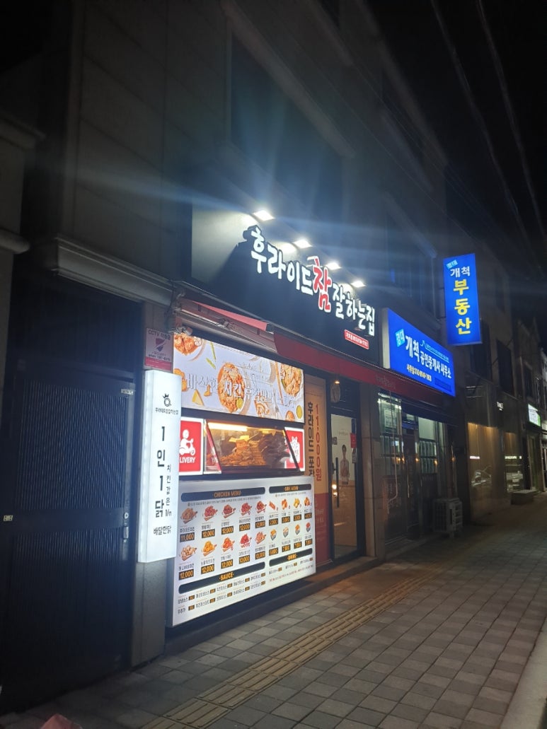 천전통닭 이미지
