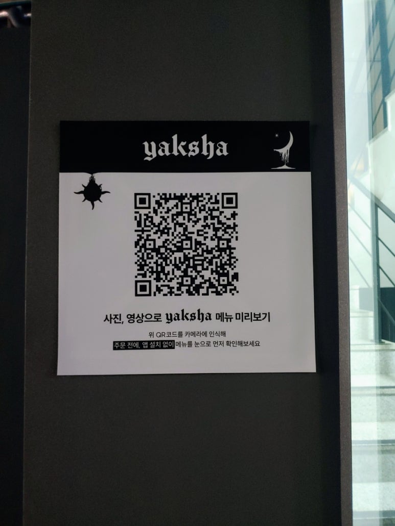 야차식당 이미지