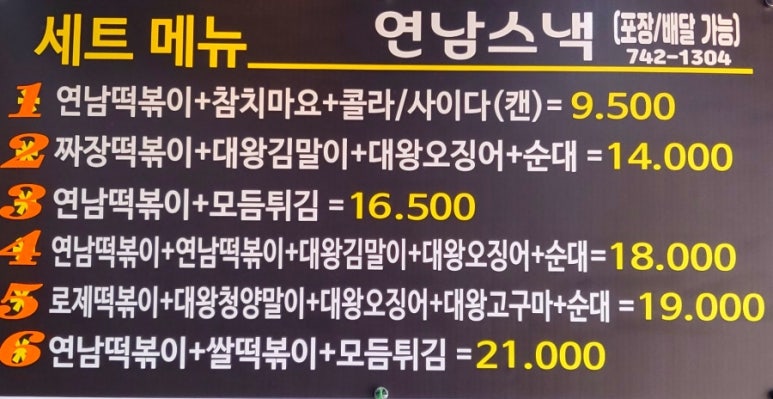 수제대박분식 이미지