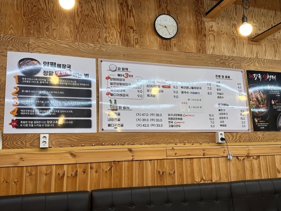 사강양평해장국 이미지