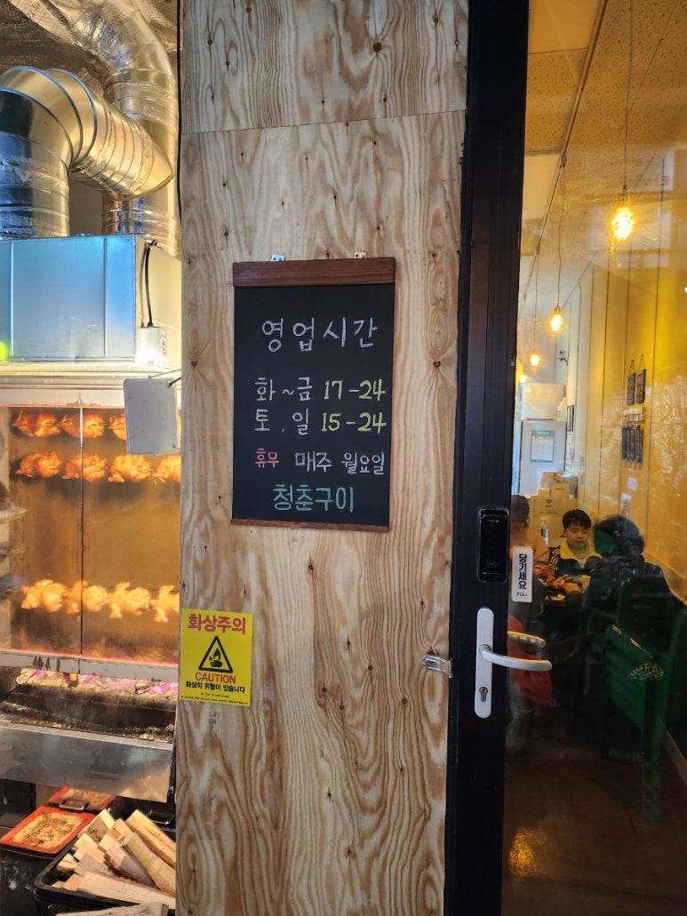 참나무누룽지통닭평내호평 이미지