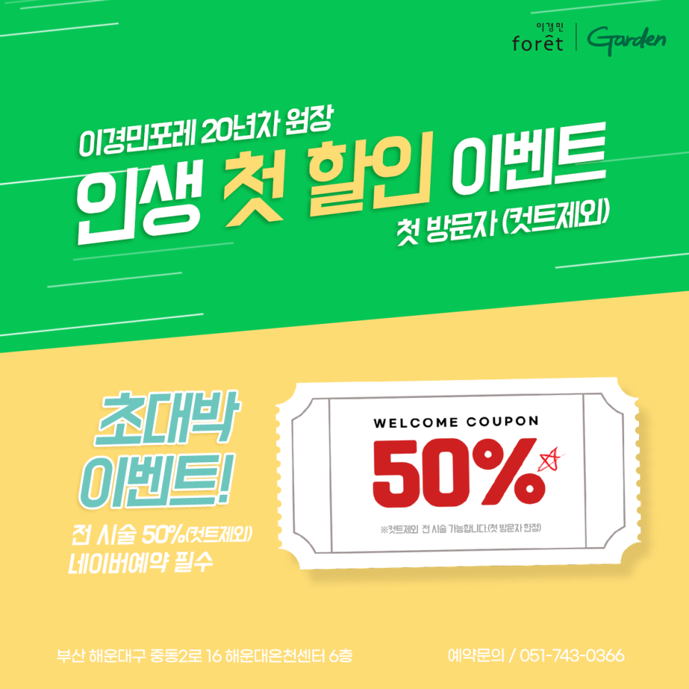 가든미용실 이미지