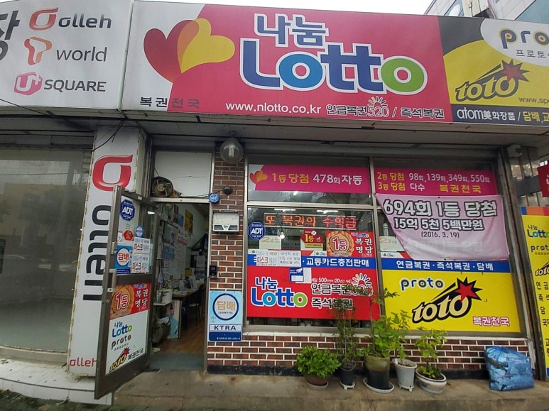 복권천국 이미지