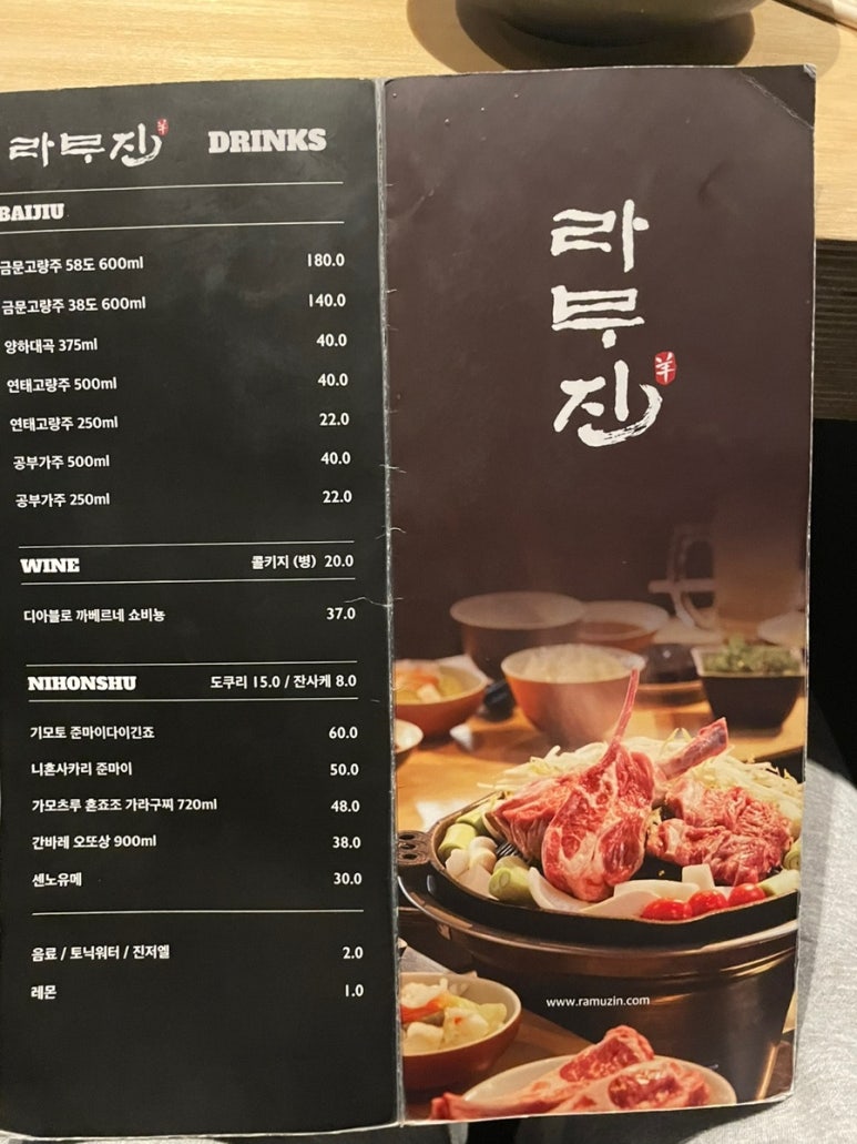 라무진청라점 이미지