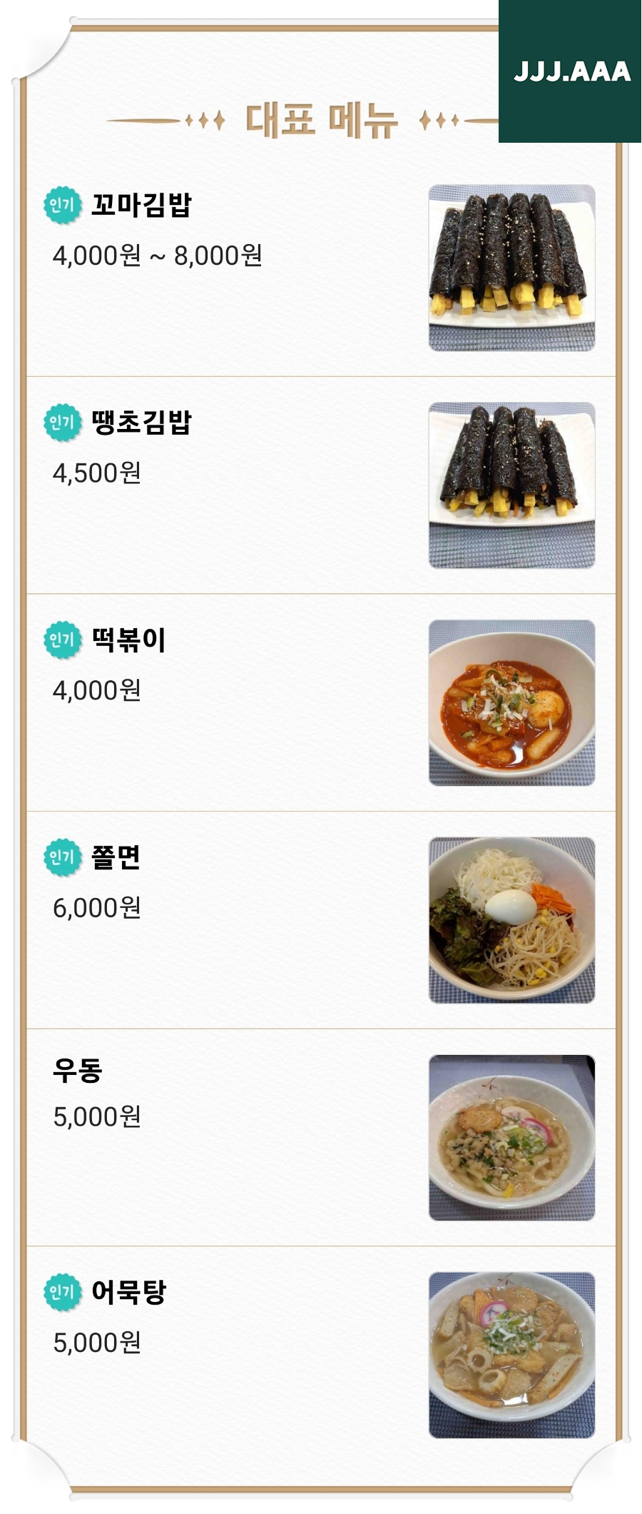 해오름꼬마김밥 이미지