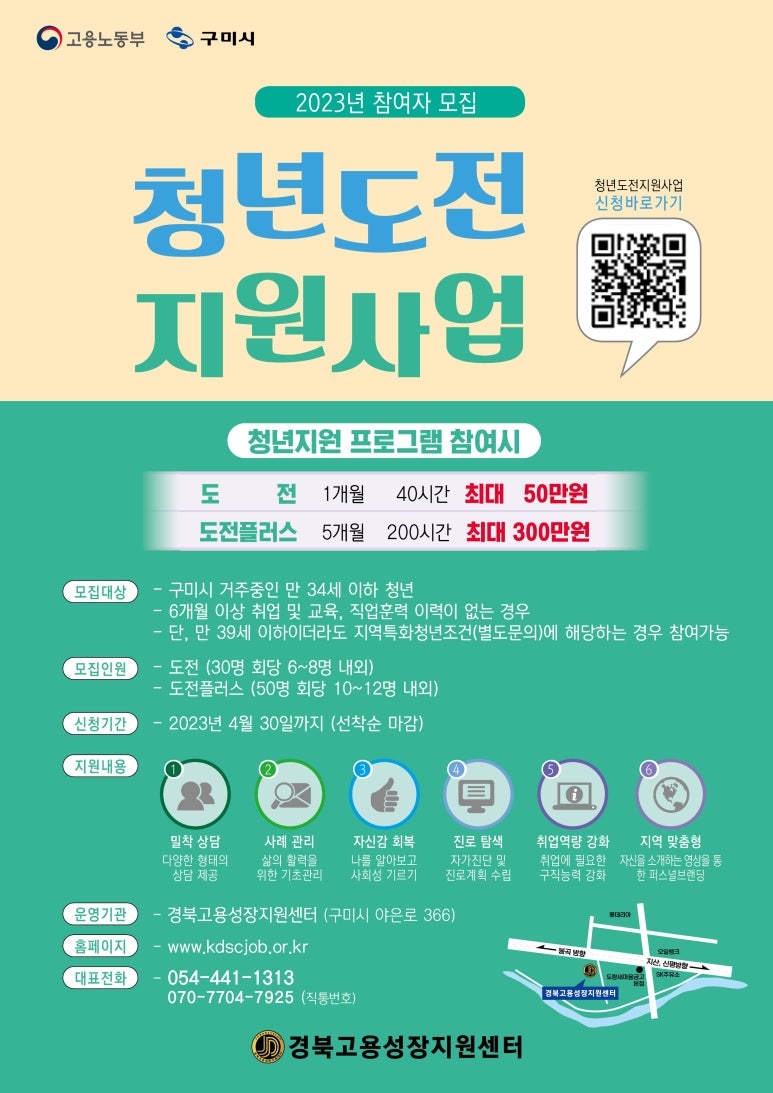 경북고용성장지원센터 이미지
