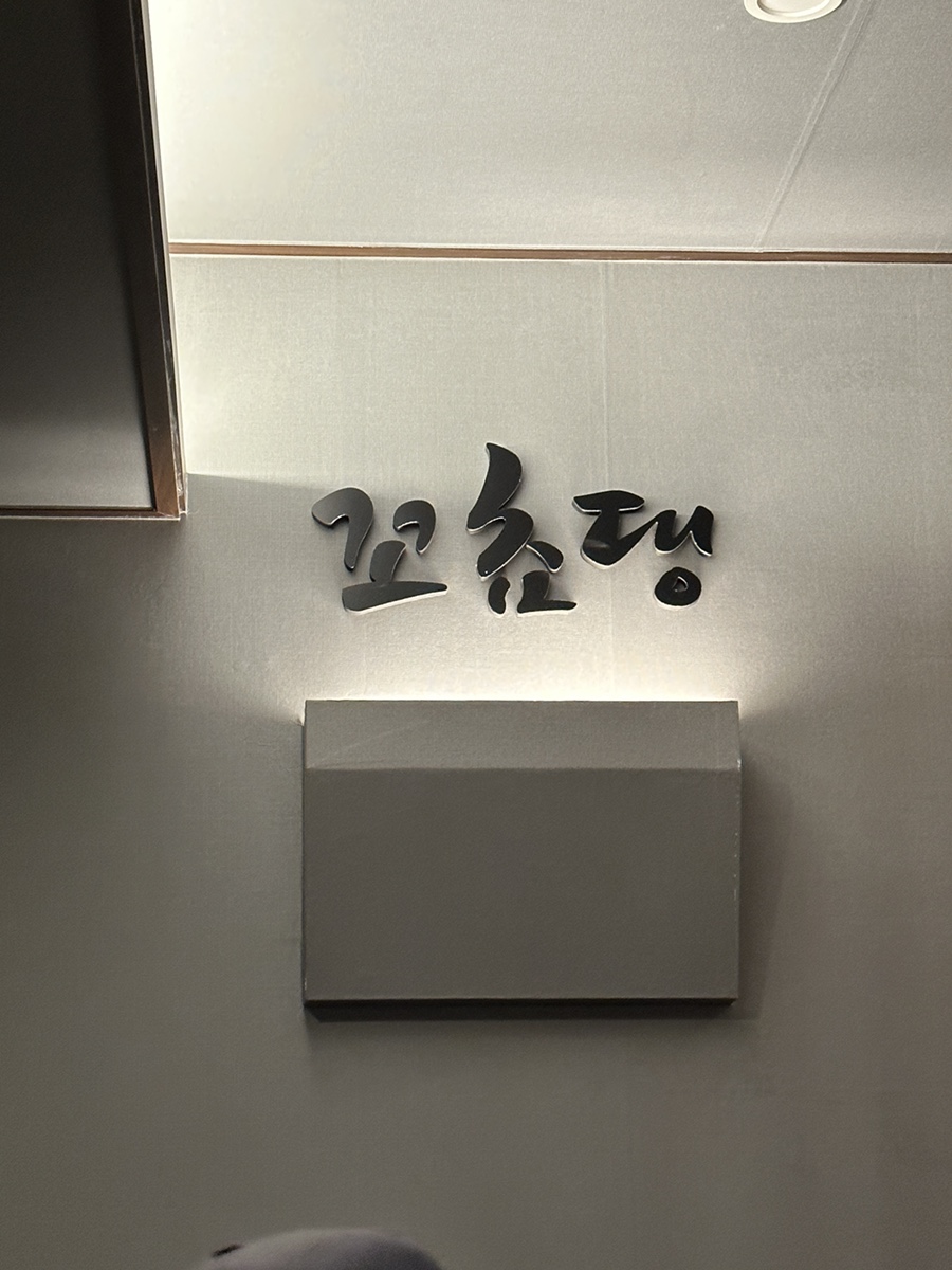 실비아팥죽집 이미지