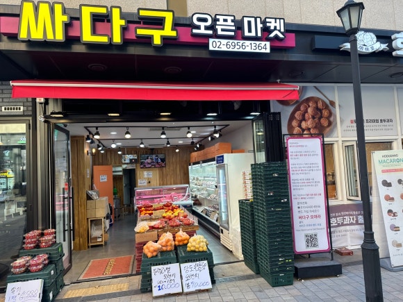 싸다구오픈마켓 이미지