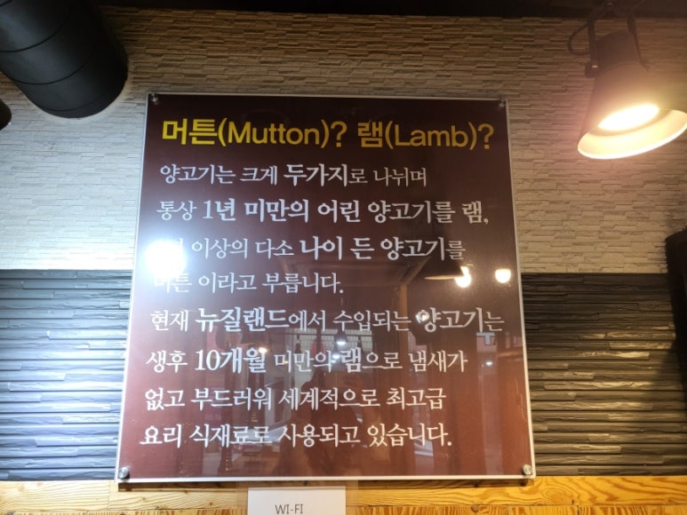 원조초램양고기 이미지