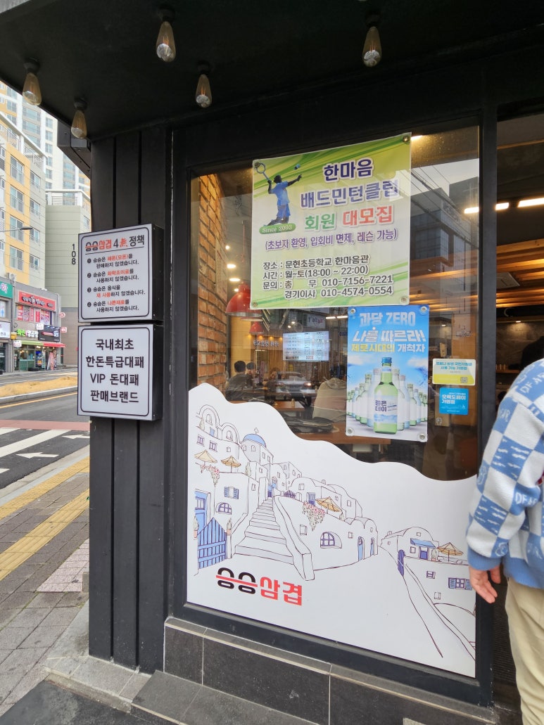 승승(문현점) 이미지