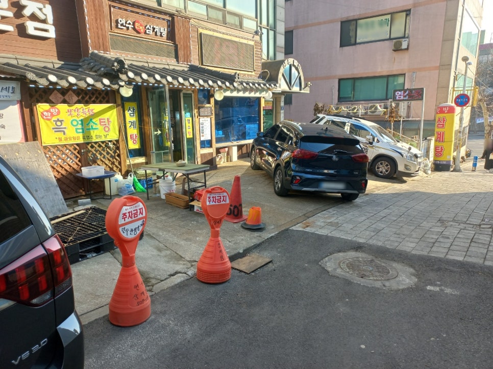 연수한방삼계탕 이미지