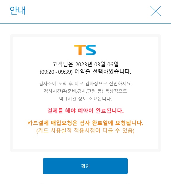 한국교통안전공단목포자동차검사소 이미지