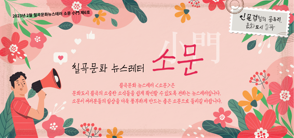 소문(小門) 이미지