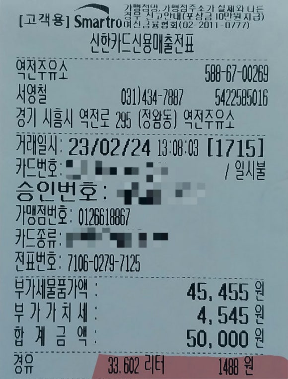 역전주유소 이미지