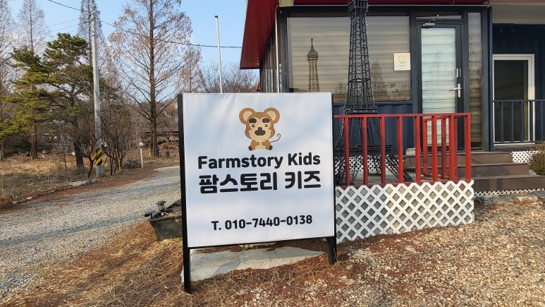 팜스토리키즈 이미지