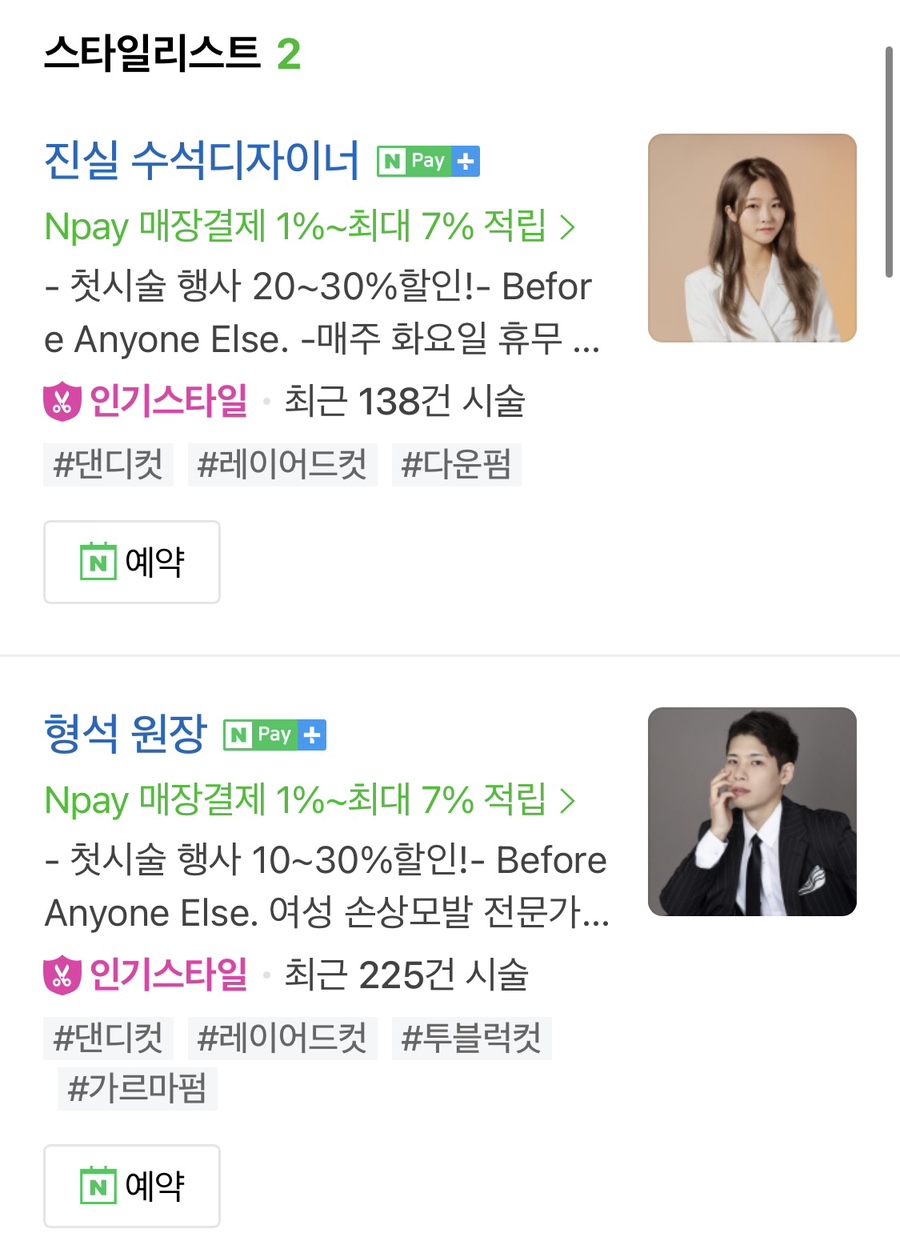 베이헤어감삼동점 이미지